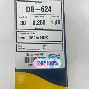 DB-624 安捷伦色谱柱 30m 0.250mm 1.40μm议价维修
