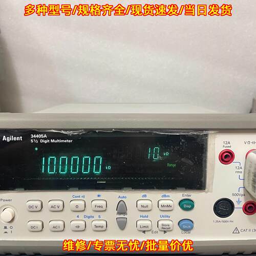 34405A 安捷伦Agilent 五位半数字万用表 校准包精度议价维修