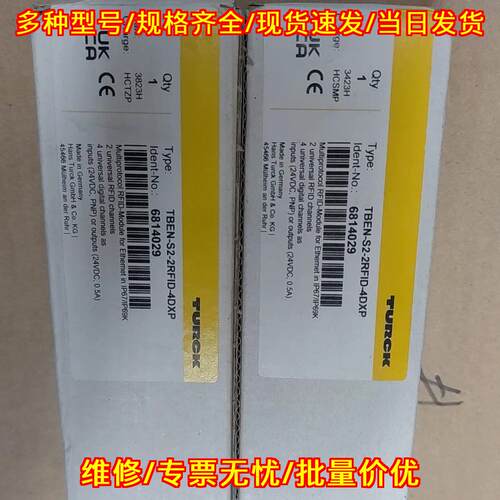 TBEN-S2-2RFID-4DXP RFID模块 图尔克工控模块议价维修