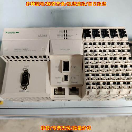 TM258LF42DT M258系列可编程逻辑工控控制器模块议价维修