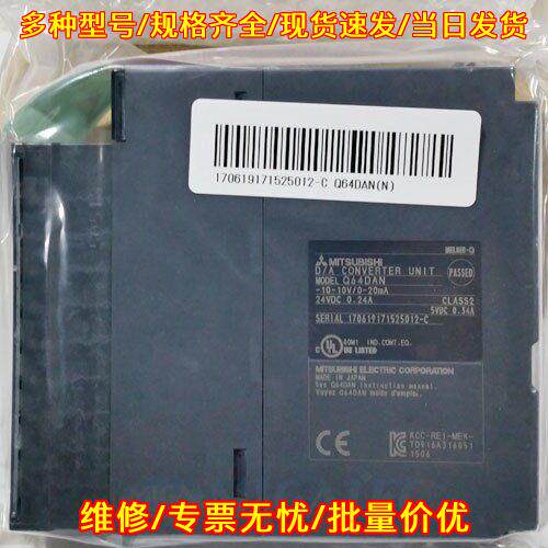 Q64AD Q68ADV Q68ADI Q62DAN Q64DAN 工控D/A转换模块议价维修