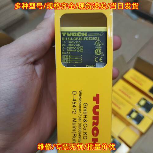 Bi15U-CP40-FDZ30X2 TURCK 工控传感器模块议价维修