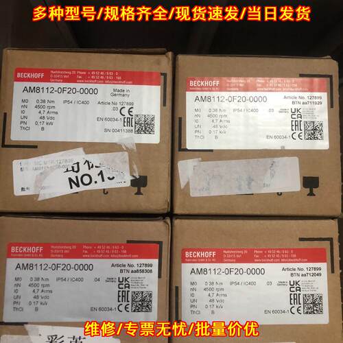 AM8112-0F20-0000 倍福工业伺服电机工控配件议价维修