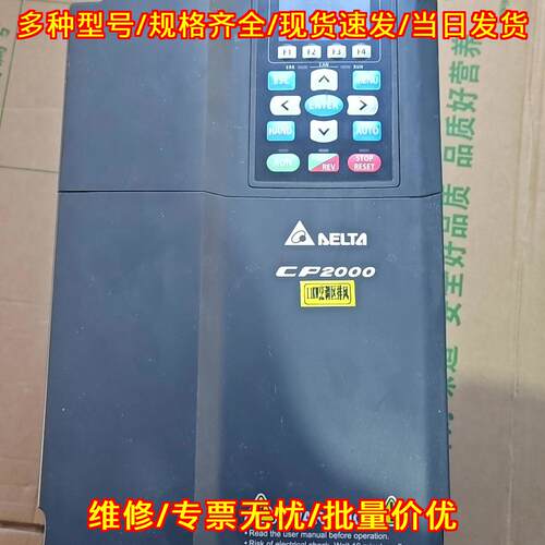 CP2000 变频器 台达11KW工业工控调速装置议价维修
