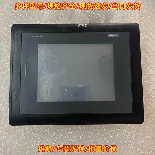 DM23C-005-1-TY-F02C 邦普工控人机界面触控显示屏议价维修