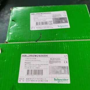 议价全新施耐德原装开关电源ABL2REM24065H  100-维修