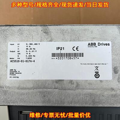 ACS510-01-017A-4 ABB变频器 7.5kW三相380V风冷IP21防护议价维修
