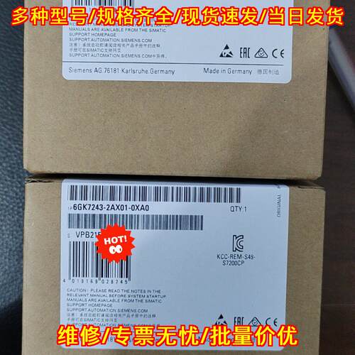 6GK7243-2AX01-0XA0 工控通讯扩展模块 自动化工业配件议价维修