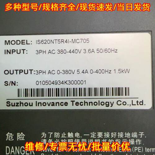 IS620NT5R4I-MC705 汇川单驱 1.5KW工控自动化驱动器议价维修