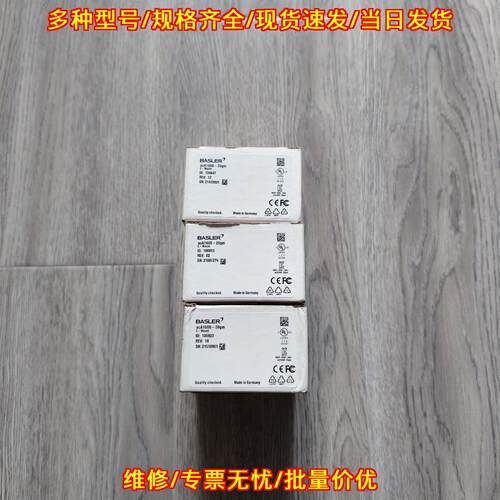 acA1600-20gm巴斯勒工业相机 工业自动化视觉设备议价维修