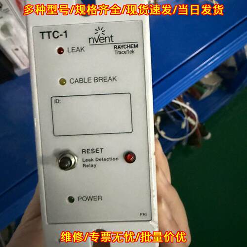TTC-1 nVent RAYCHEM 漏水检测控制器 带指示灯议价维修