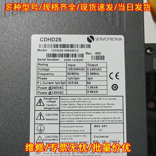 CDHD2S-0062AEC2 高创伺服驱动器 工控自动化驱动配件议价维修