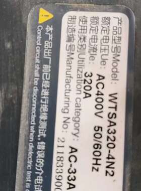 议价施耐德双电源WTSA320-4N2，额定电压AC400V，额维修