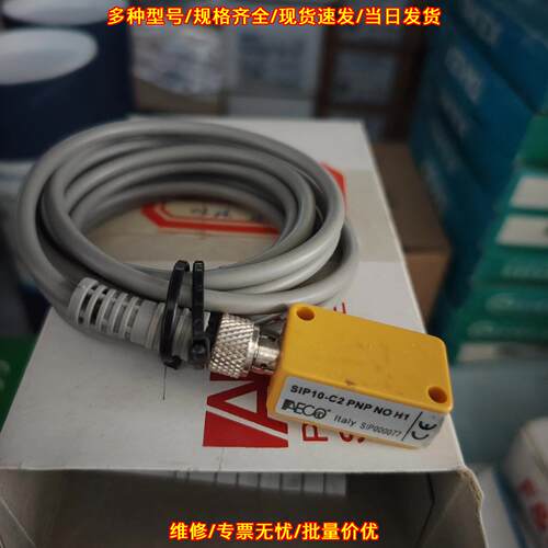 SIP10-C2 PNP NO H1 AECO传感器工业工控自动化配件议价维修