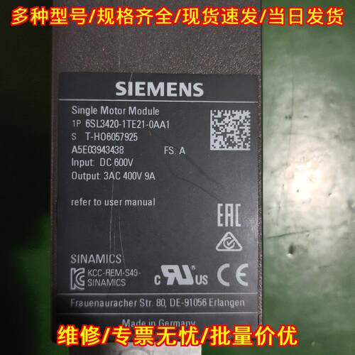 6SL3420-1TE21-0AA1 单电机模块 工控自动化配件议价维修