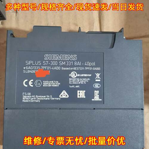 6AG1331-7PF01-4AB0 工控PLC模块 功能完好德工控配件议价维修