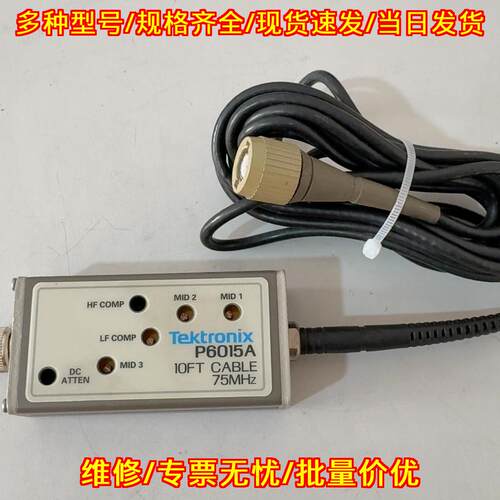 P6015A 高压探头线 Tektronix泰克 75MHz示波器探头议价维修