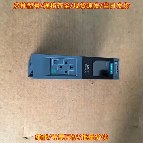 6ES7513-1AL02 CPU模块 S7-1500 工控自动化控制模块议价维修
