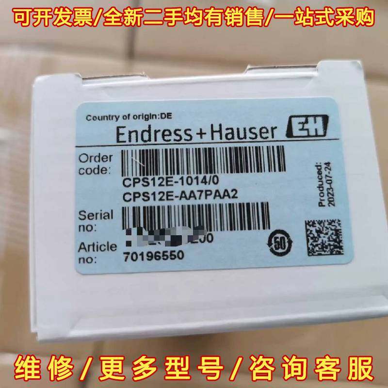 议价E+H CPS12E-AA7PAA2（CPS12E-1014维修