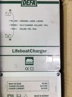 议价DEFA救生艇充电器，型号4041-2 Ladac，双路12维修