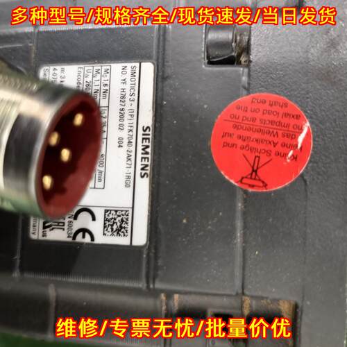 1FK7040-2AK71-1RG0 伺服电机 工业自动化工控配件议价维修