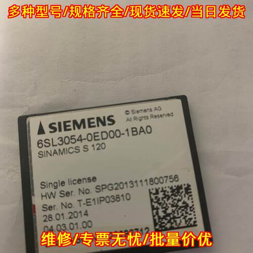 6SL3054-0ED00-1BA0 CF卡 S120系列工控存储卡议价维修