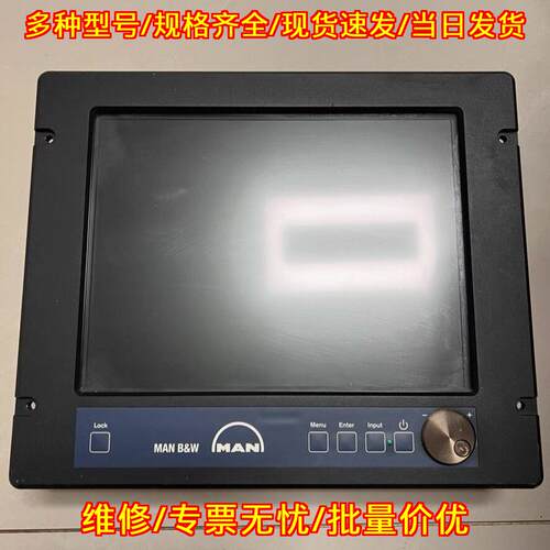 MON1500MII ISIC MAN工业触摸屏显示器议价维修
