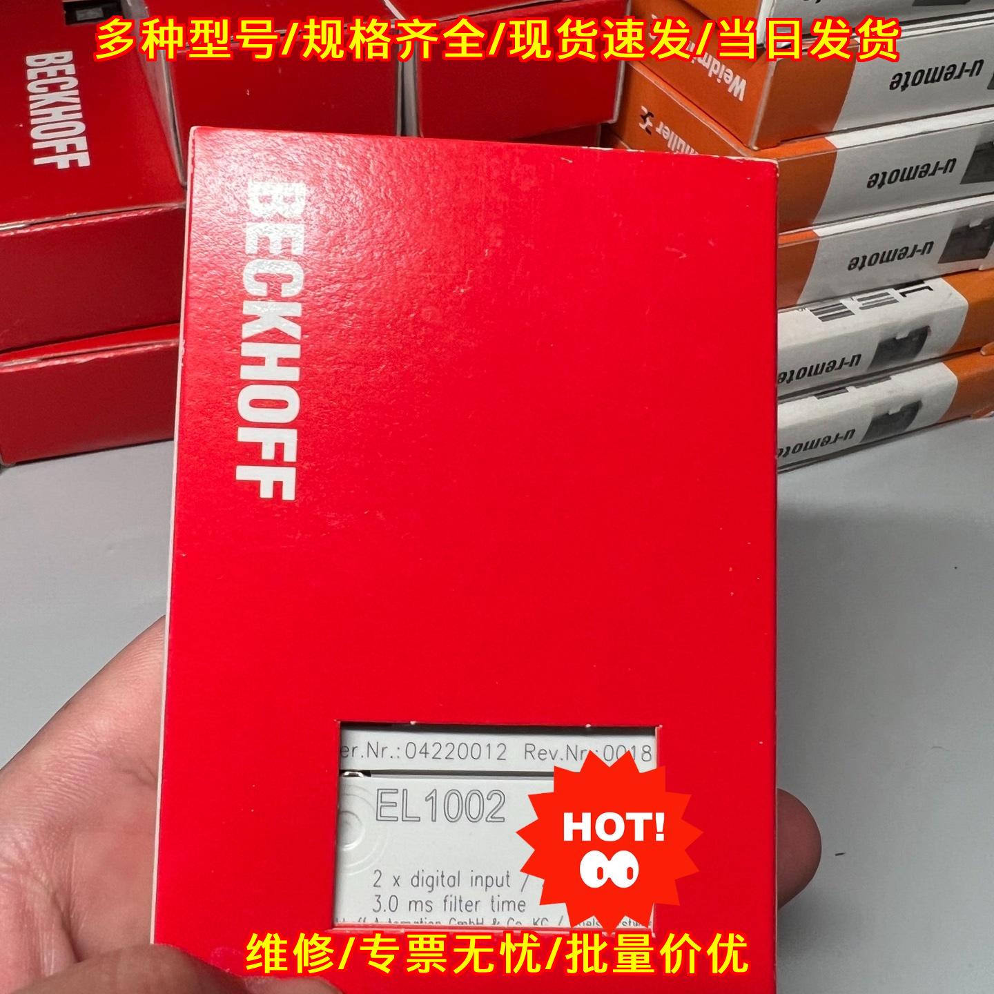 EL1002 倍福数字输入工控模块 工业自动化模块议价维修图片