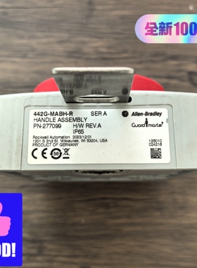 442G-MABH-R 安全锁 AB罗克韦尔 IP65 工控配件议价维修