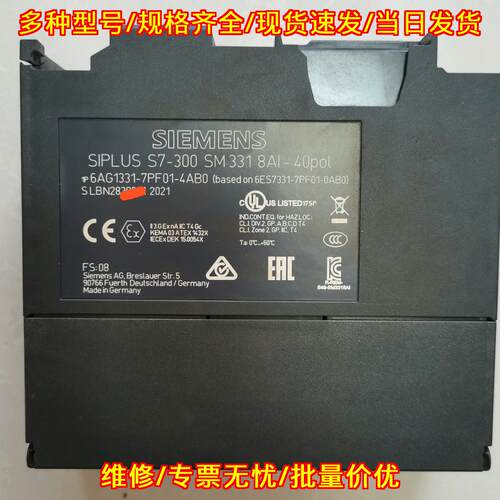 6AG1331-7PF01-4AB0 SM331 8AI-40 工控PLC模拟量模块议价维修