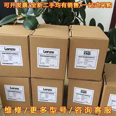 议价Lenze伦茨 8400变频器 E84ABBNE2224VN维修