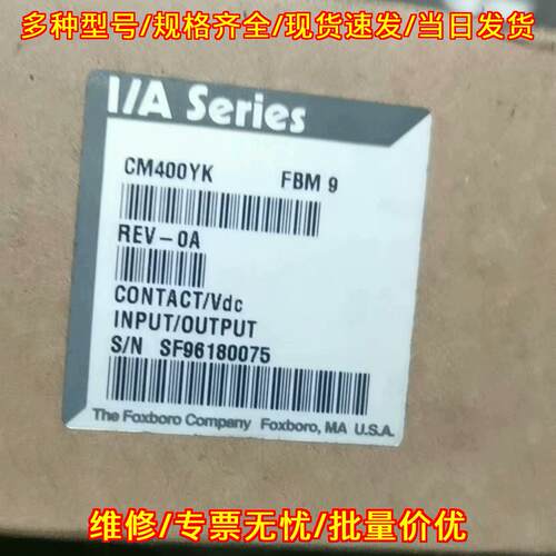 CM400YK FBM9 工控输入输模块 电厂备用库存 质量包好议价维修