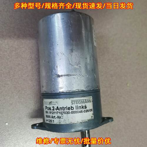 Pos.2-Antrieb links 马达 罗兰印刷机白马达议价维修