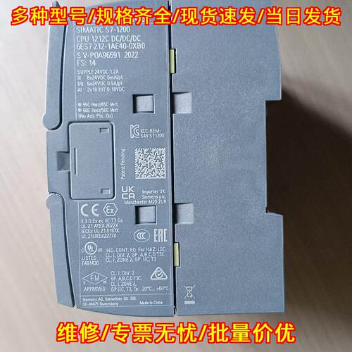 6ES7212-1AE40-0XB0 PLC模块 CPU1212C 可编程工控模块议价维修