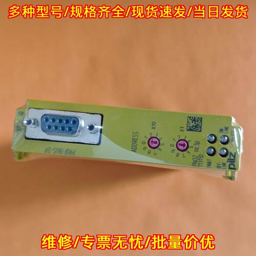 773732 Pilz安全模块 工控自动化控制模块议价维修