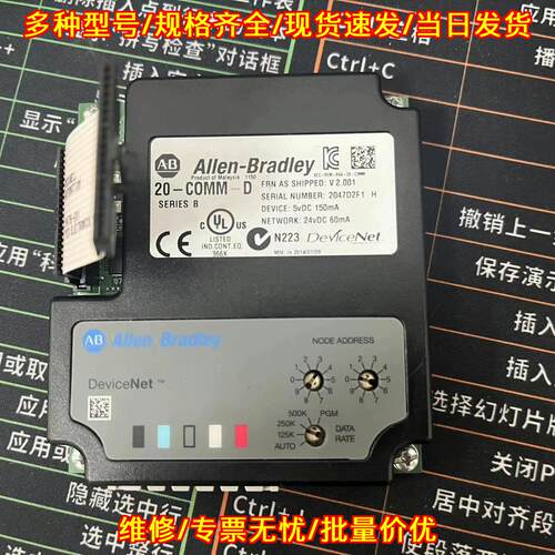 20-COMM-D 工控DeviceNet通信适配器模块议价维修
