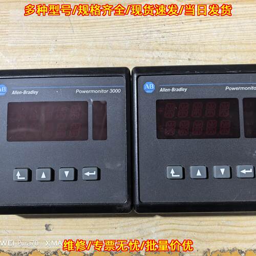 1404-DM 工控显示器 AB Powermonitor 3000议价维修