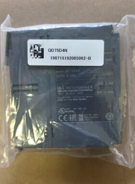 QD75D4N PLC定位模块 24VDC Class2级工业自动化控制模块议价维修