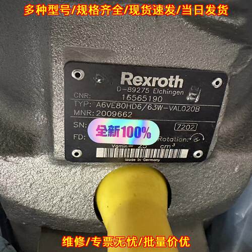 A6VE80HD6/63W-VAL020B 力士乐液压马达议价维修