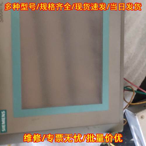 6AV6643-0CB01-1AX1 MP277-8 TOUCH 8寸触摸屏议价维修