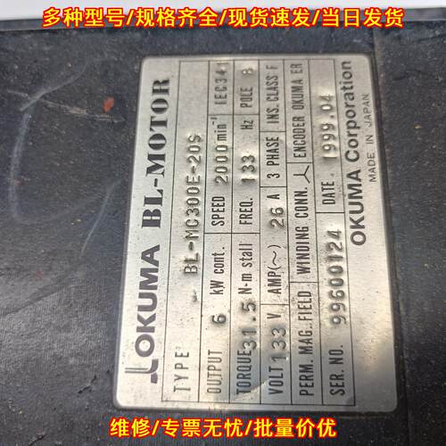 BL-MC300E-20S 伺服电机 6kw单电机带编码器盖子议价维修