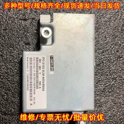 6SL3353-3AE35-5CA0 S120变频器模块 IPD SLM 480V/550A议价维修
