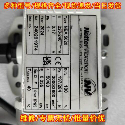 NEA5020 Netter振动器 工业工控自动化设备配件议价维修