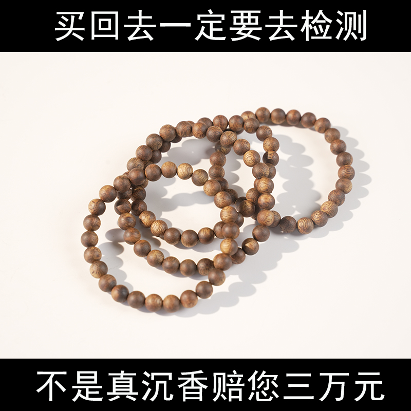 天然奇楠沉香手串女款
