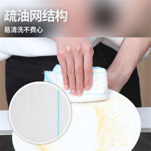 芳草地洗碗布不沾油吸水擦桌布