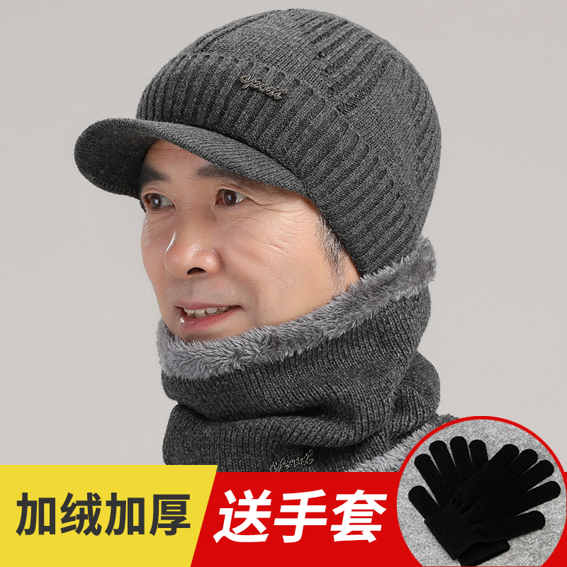 中老年针织爸爸羊毛护耳加绒帽子
