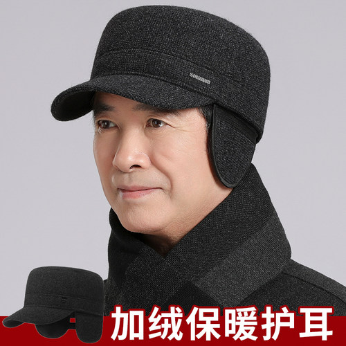 秋冬季加厚护耳保暖平顶鸭舌帽男