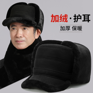 中老年人帽子男士冬季爸爸加绒厚护耳雷锋帽爷爷老人冬天保暖棉帽