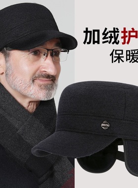 冬中老年人季爸爸保暖平顶帽厚老人爷爷冬天护耳1020e