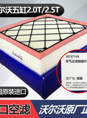 适配沃尔沃XC60原厂空滤S40V60V40XC90S80L S60L空气滤芯格5缸